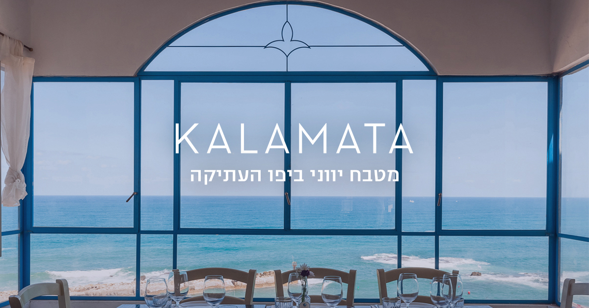 Image of Kalamata